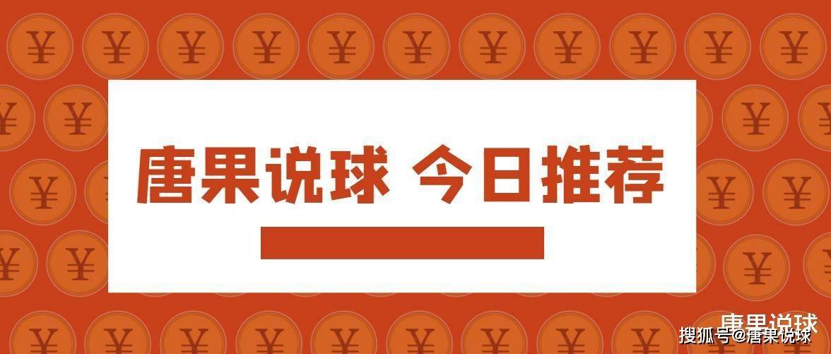 唐果说球,意甲,罗马vs卡利亚里 唐果说球,意甲,罗马vs卡利亚里