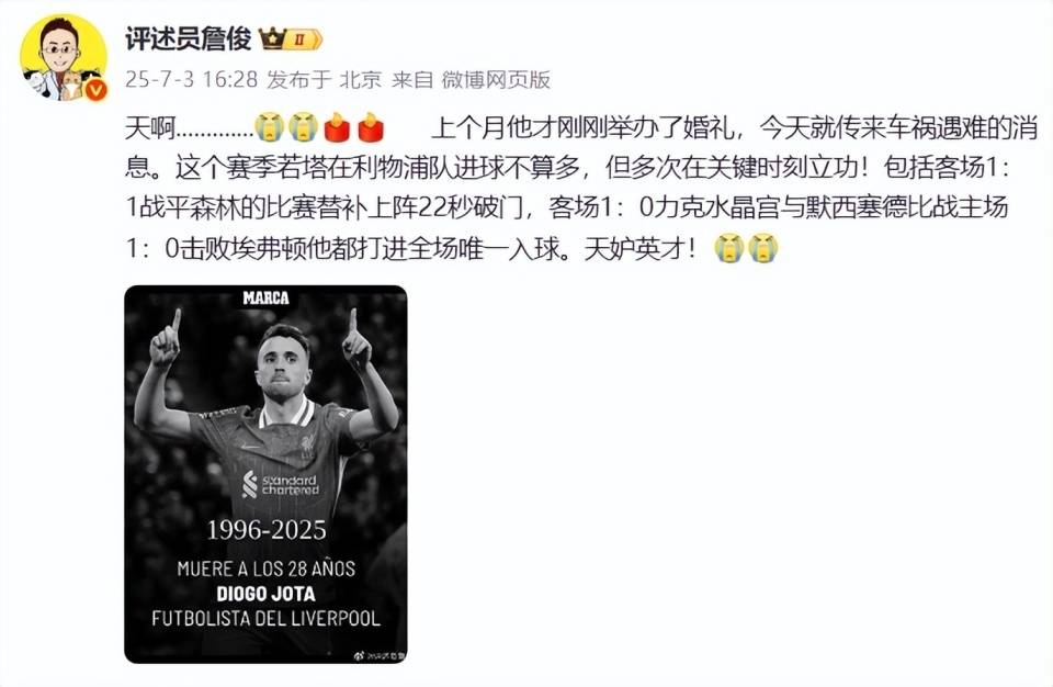若塔球场最后一幕,定格在球王C罗的拥抱!利物浦该退役20号球衣 若塔球场最后一幕,定格在球王C罗的拥抱!利物浦该退役20号球衣